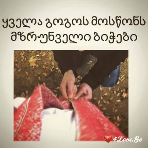 Stay With Me
