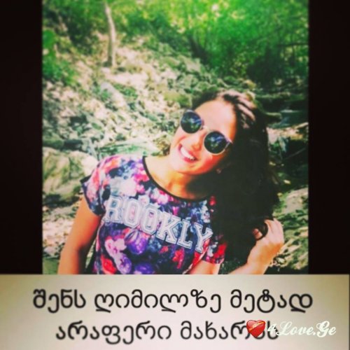 Stay With Me