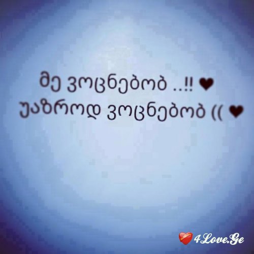 Stay With Me