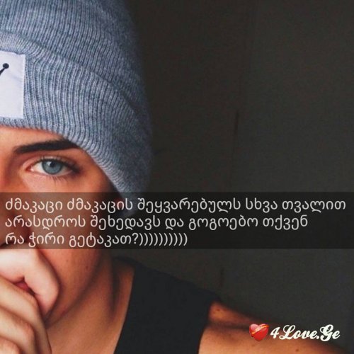 Stay With Me