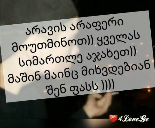 Stay With Me