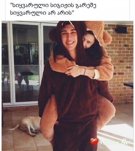 Stay With Me