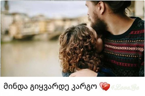 Stay With Me