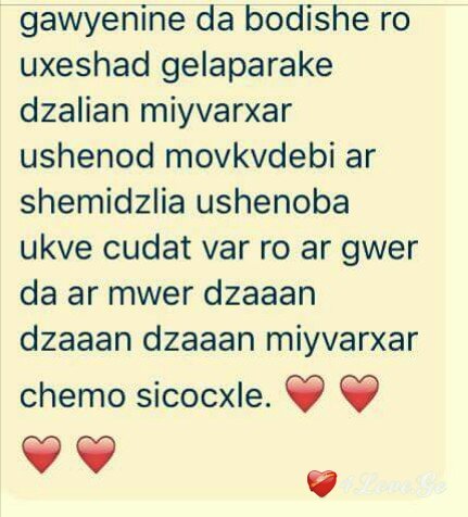 უცნაური სიყვარული 4