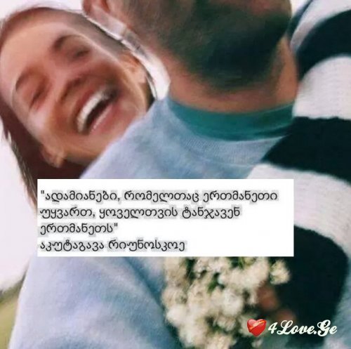 უცნაური სიყვარული 6