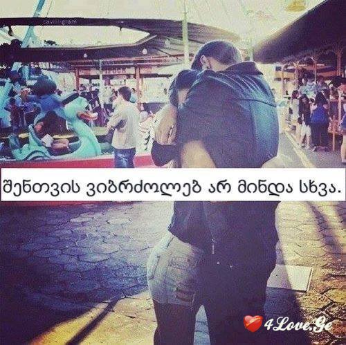 განსხვავებული..