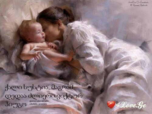 განსხვავებული..