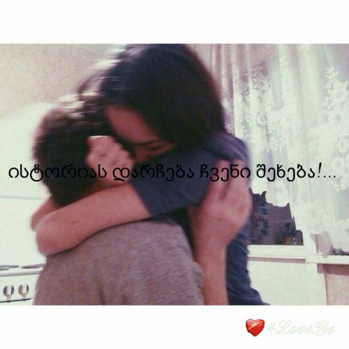 აი ასე .. ყველაფერი ხდება (2ნაწ.1თავი)