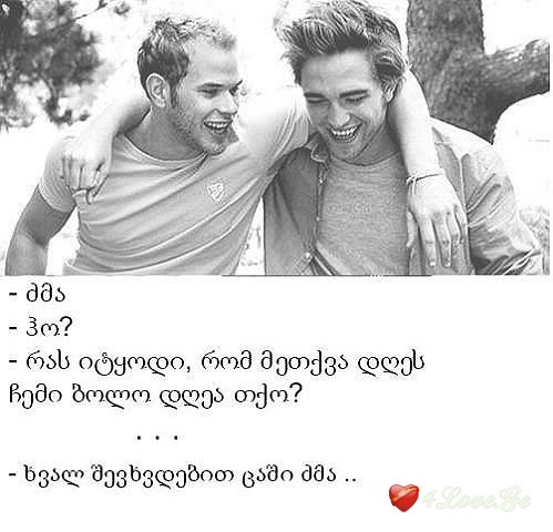 _ვერ გვიცანი გოგო?! (11) (მოჩვენებითი სიმშვიდე და მოახლოვებული ბედნიერება)