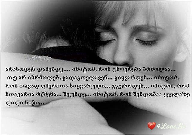 ძალადობის მსხვერპლი