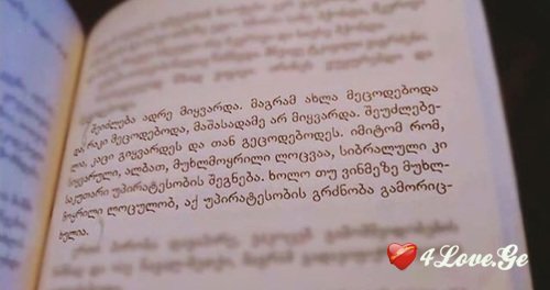 ციტატები წიგნებიდან