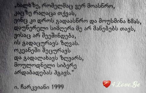 ციტატები წიგნებიდან