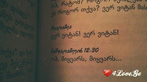 ციტატები წიგნებიდან