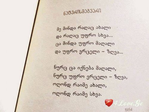 ციტატები წიგნებიდან