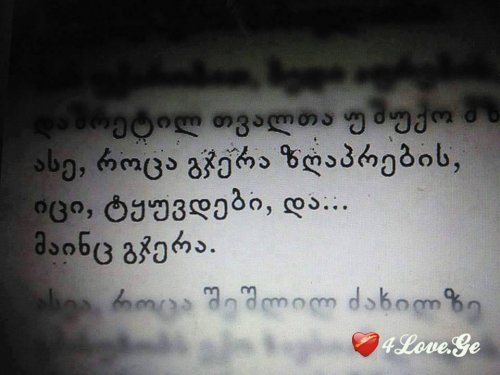 ციტატები წიგნებიდან