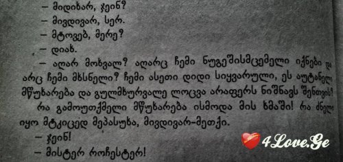 ციტატები წიგნებიდან