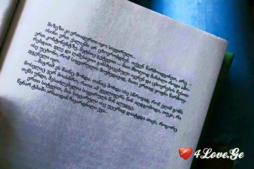 ციტატები წიგნებიდან