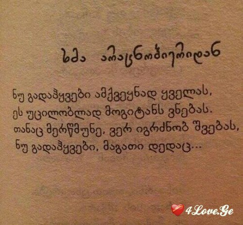 ციტატები წიგნებიდან