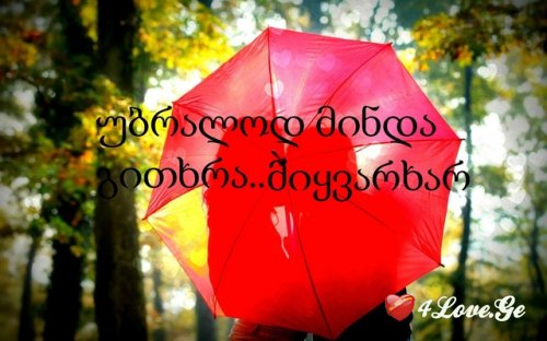 _ვერ გვიცანი გოგო? (9 თავი)