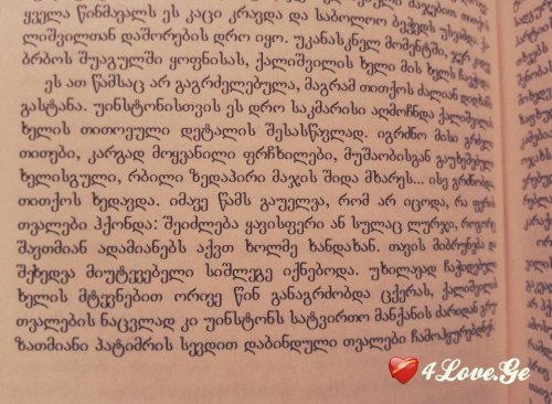 ციტატები წიგნებიდან #2