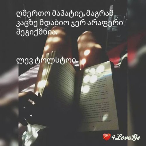 ციტატები წიგნებიდან #2