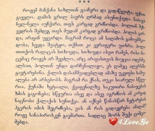 ციტატები წიგნებიდან #2