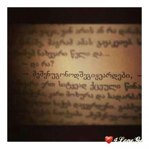 ციტატები წიგნებიდან #3