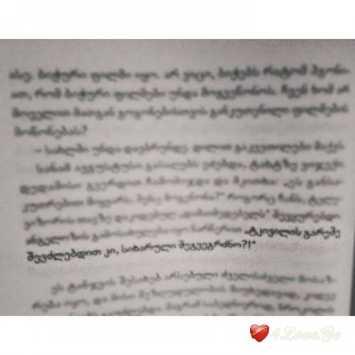 ციტატები წიგნებიდან #3