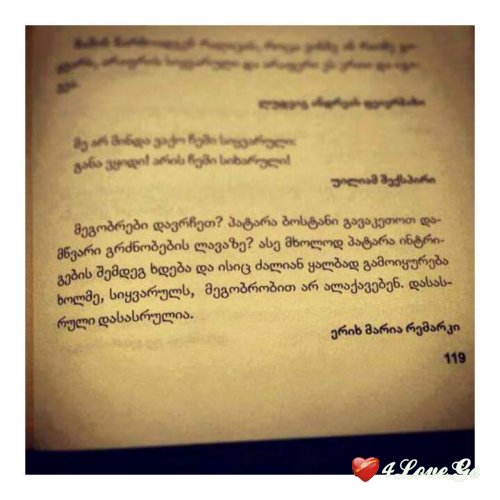 ციტატები წიგნებიდან #3
