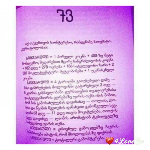ციტატები წიგნებიდან #3