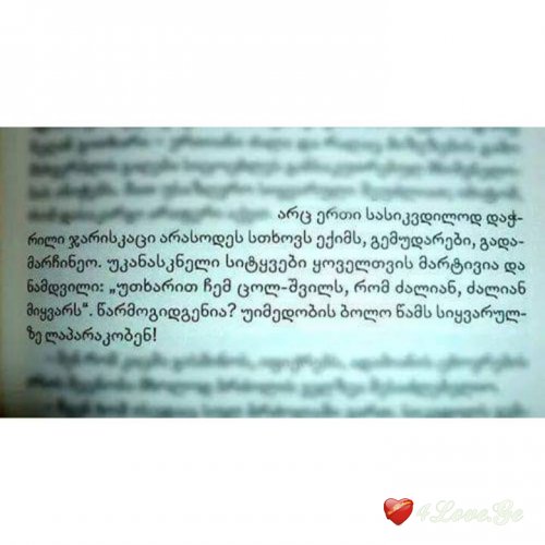 ციტატები წიგნებიდან #3