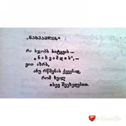 ციტატები წიგნებიდან #3