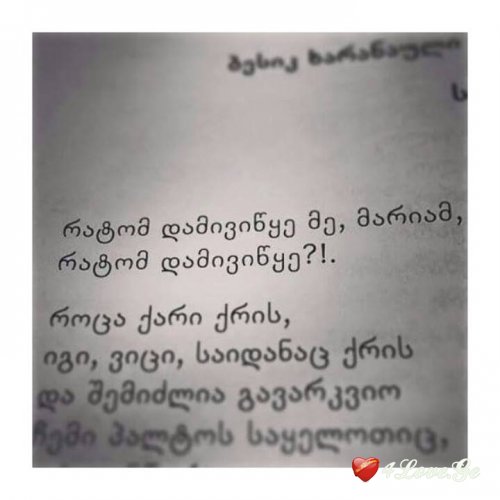 ციტატები წიგნებიდან #3