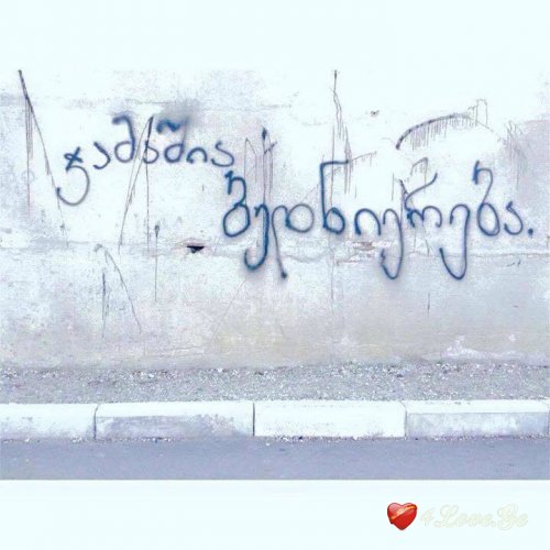 ჩემებურად