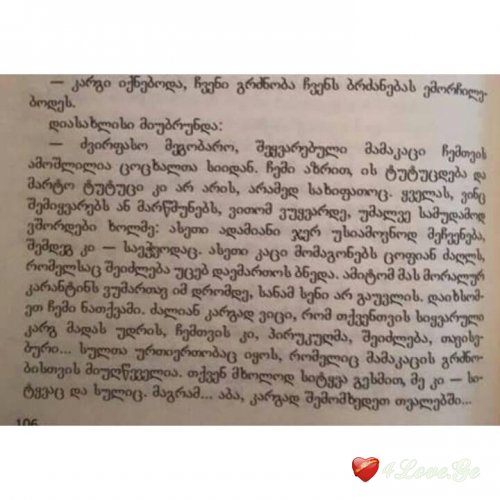 ციტატები წიგნებიდან #4