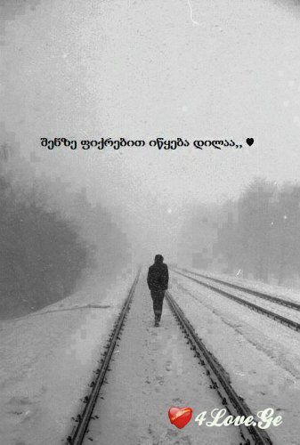 მინდა მიყვარდე 11 თავი