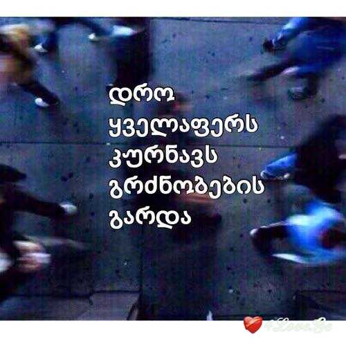 მინდა ჩემი ყველა ფიქრი იცოდე..