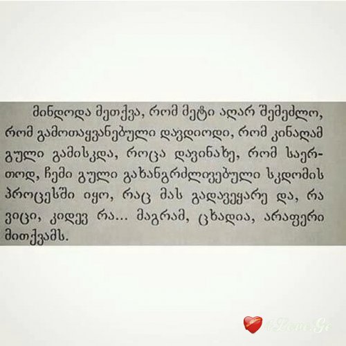 ენდეთ წიგნებს