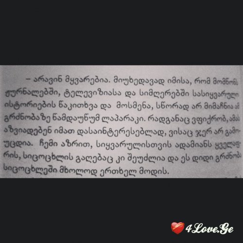 ენდეთ წიგნებს