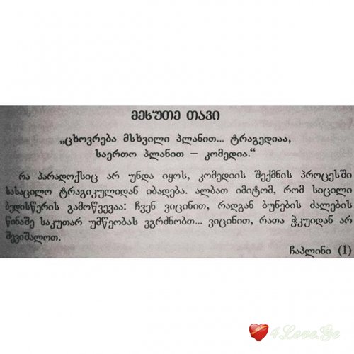 ენდეთ წიგნებს