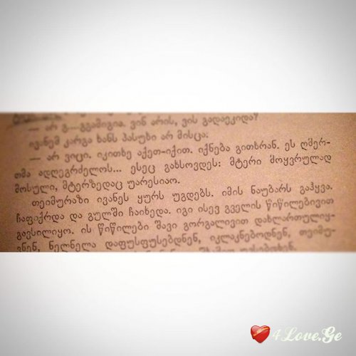ენდეთ წიგნებს