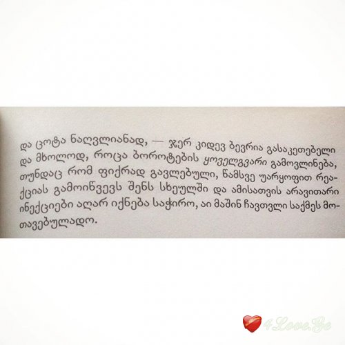 ენდეთ წიგნებს