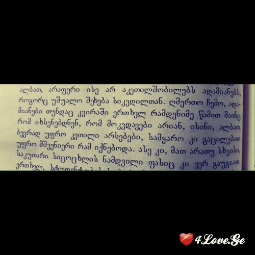 ენდეთ წიგნებს