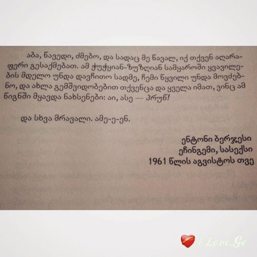 ენდეთ წიგნებს