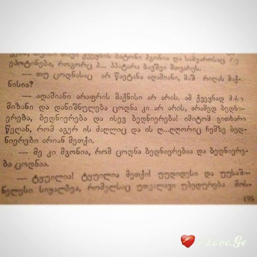 ენდეთ წიგნებს