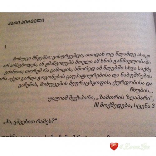 ენდეთ წიგნებს