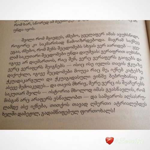 ენდეთ წიგნებს