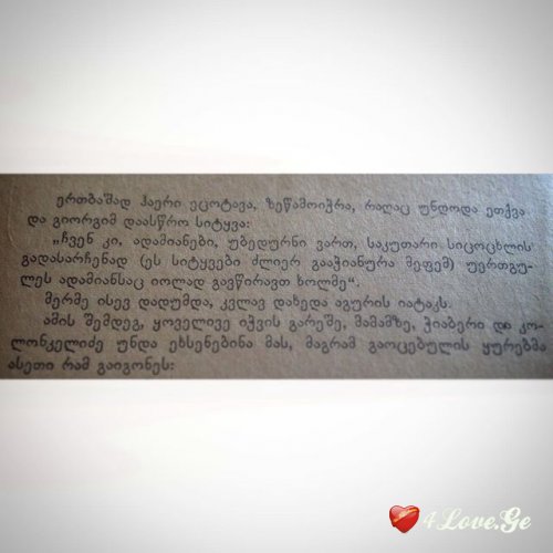 ენდეთ წიგნებს