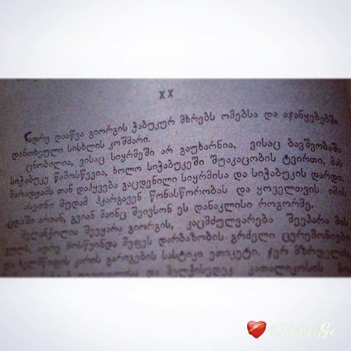 ენდეთ წიგნებს