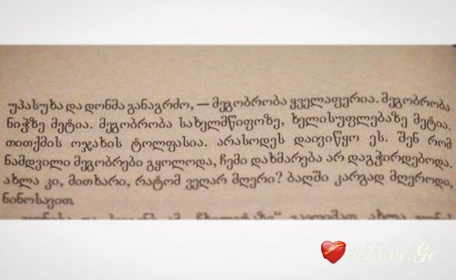 ენდეთ წიგნებს